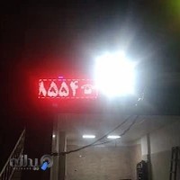 تعمیرگاه مکانیکی آرش