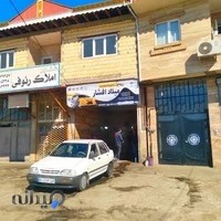 مکانیکی میلاد افشار فومن