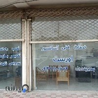 آسانسور اورست