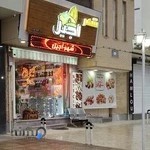 فروشگاه شهر آجيل