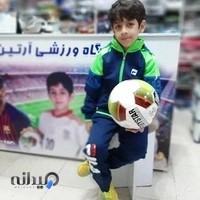 ورزشی آرتین