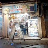 نوشت افزار پازل