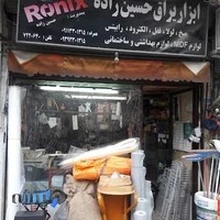 ابزار یراق حسین زاده