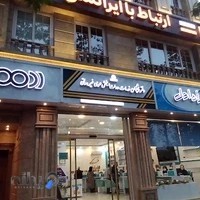 دفتر پیشخوان خدمات دولت ادهم