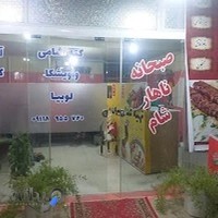 تهیه غذای مسافر