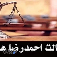 دفتر وکالت هاشم زاد