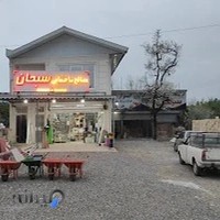 فراورده های بتنی و مصالح ساختمانی سبحان