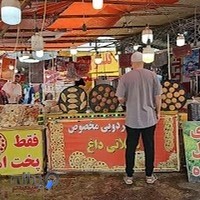 كلوچه سيد رضا