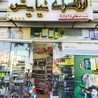 ارزانسرای نیایش