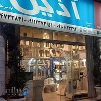 فروشگاه بهداشتی ساختمانی احسان کریمی
