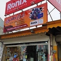 Safavi Tools Shopping