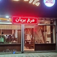 رستوران و فست فود پرومان