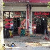 لاستیک مصطفی