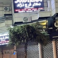 سونوگرافی و رادیولوژی دکتر کمیل فرج نژاد