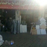 لوازم ساختمانی ادهم