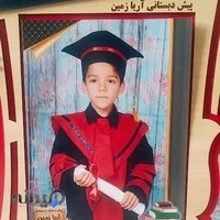 پیش دبستان و دبستان غیر دولتی مهرماندگار