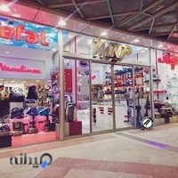 فروشگاه لوازم خانگی ام.آر.تی