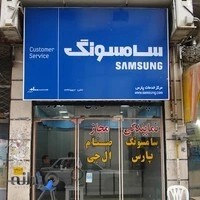 صوتی وتصویری بشکول