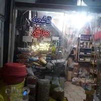 آجیل وخشکبارتخمه داغ آفتاب