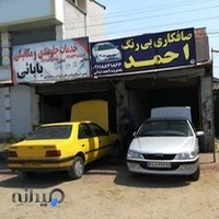 تعمیرگاه جلوبندی و مکانیکی بابائی