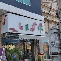 معابر اداره برق