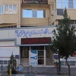 درمانگاه امیرالمومنین