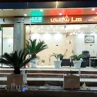 مشاور املاک هاشمی