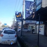 مشاور املاک توشه