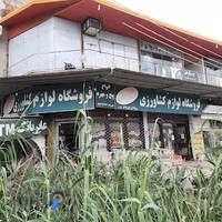 فروشگاه لوازم کشاورزی عظیم زاده