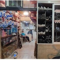 لوله و اتصالات و شیرآلات عباس زروک