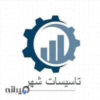 لوله و اتصالات لوازم و بهداشتی ساختمان