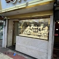 فروشگاه طلا و جواهرات رنجبر