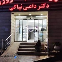 داروخانه شبانه روزی داعی نیاکی