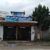 جوشکاری و آهنگری عابد (خیری)