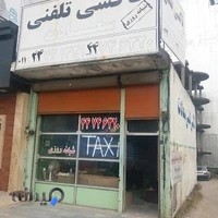 تاکسی تلفنی سعادت