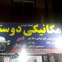 سید امیر بی نظیری