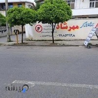آموزشگاه رانندگی مهرشاد
