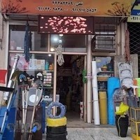 فروشگاه ابزار و یراق وحدانی