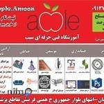 آموزش کامپیوتر & آموزش گیتار & آموزش نازکدوزی & آموزش خیاطی & آموزش حسابداری & آموزش میکاپ شنیون