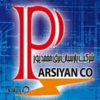 شرکت پارسیان برق محمدپور