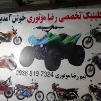 تعمیرگاه موتور سیکلت برتر