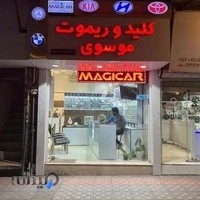 نمایندگی دزدگیر ماجیکار حسن موسوی