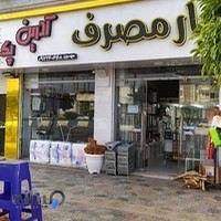 ظروف یکبار مصرف - آدرین پک