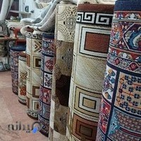 تعمیرات فرش آبین