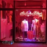 پرده سرای خاص