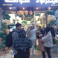 فینگرفود سوسه _ آمل