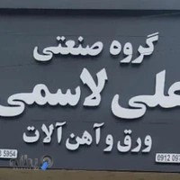 لوازم یدکی خودروهای چینی فروردین