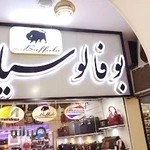 فروشگاه چرم بوفالو سیاه