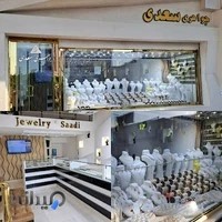 Saadi Jewelry