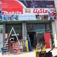 فروشگاه ابزار صنعتی جاوید